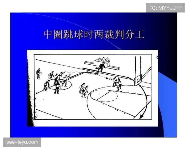 开球规则详解：篮球比赛如何正确执行中圈跳球？