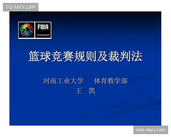 篮球底线发球规则详解与违例判定标准