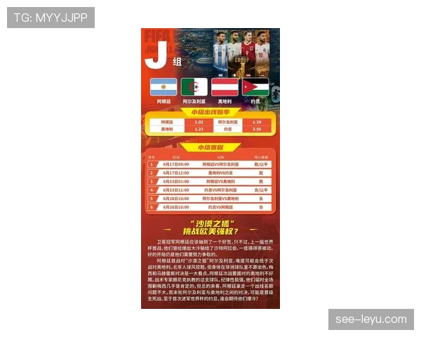 2026世界杯开幕战现场安全措施有哪些