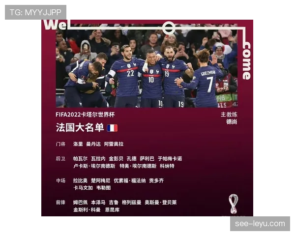 2026世界杯法国队阵容预测分析姆巴佩领衔豪华战舰能否卫冕