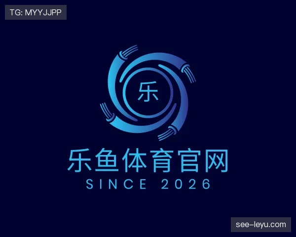 关于leyu体育